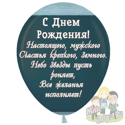 Праздничная, мужская открытка с днём рождения для одноклассника - С  любовью, 