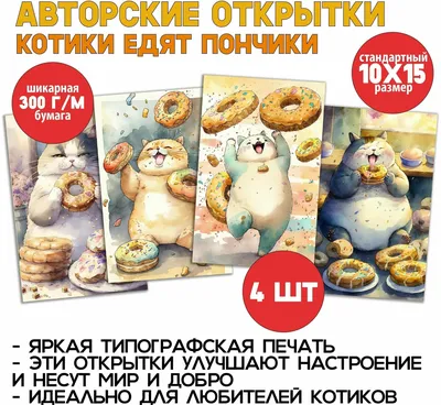 Открытка подарочная, 12х17 см, бумага, белая, Коты, Ты самый лучший, Cat —  купить в интернет-магазине Kuchenland Home с доставкой по Москве и России