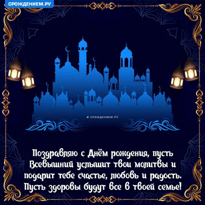 SSisters Открытки Eid mubarak исламские мусульманские сувениры