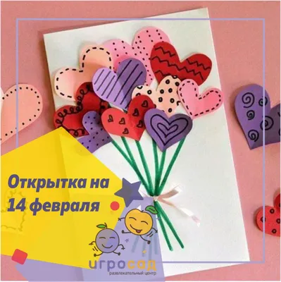 Открытки на 14 февраля купить оптом от производителя LIFE POSTER