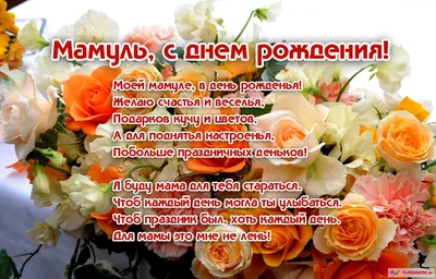 Открытки для мамы | Happy birthday pictures, Happy birthday quotes,  Birthday pictures