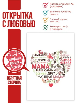 Красивые открытки маме С днём рождения 💕 - скачать (105 шт.)
