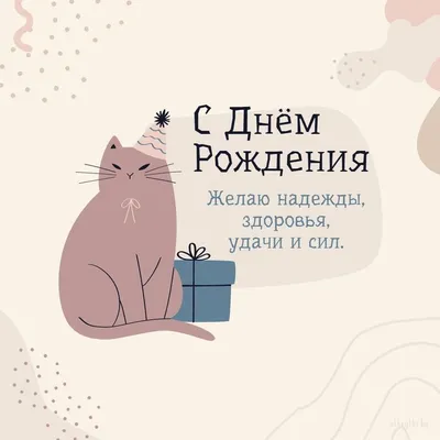 Бесплатные шаблоны открыток с днем рождения | Canva