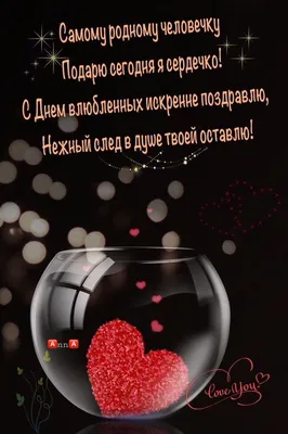 День Святого Валентина-2023: подборка милых открыток к 14 февраля - МК Омск