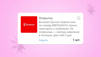 Купить открытку с конвертом «С днём рождения, Мамочка» с доставкой по  Екатеринбургу - интернет-магазин «»