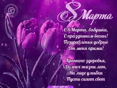 флеш открытки | 8 марта | Good morning beautiful, Lord of hosts, The shining