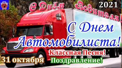 🚛🥀🌼🍃💐🌿🌼🥀🚚 С днём ВОДИТЕЛЯ! | Iphone wallpaper, Aesthetic  wallpapers, Wallpaper backgrounds