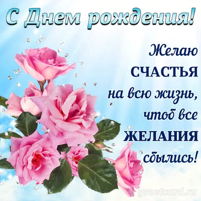 Открытка с Днём Рождения женщине с яркими цветами • Аудио от Путина,  голосовые, музыкальные