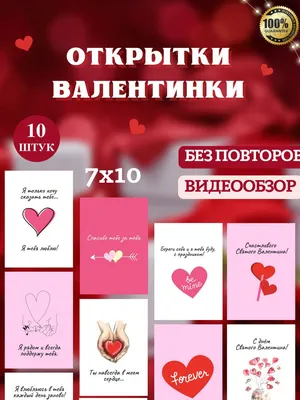 Прикольные открытки на День Святого Валентина - скачайте бесплатно на  