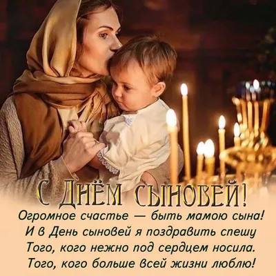 С днём сыновей! | Сыновья, Смешные открытки, Поздравительные открытки