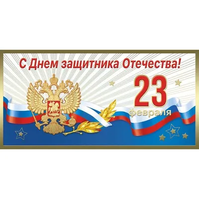 День защитника Отечества: что говорят поздравительные открытки о нас самих  | Краюшкина. Поэзия. Живопись. | Дзен