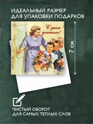 С Днем учителя поздравляем! — Государственный театр юного зрителя  Республики Саха (Якутия)