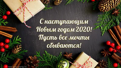 🎄С наступающим НОВЫМ ГОДОМ!🎄САМЫЕ КРАСИВЫЕ ОТКРЫТКИ ДЛЯ ВАС! - YouTube