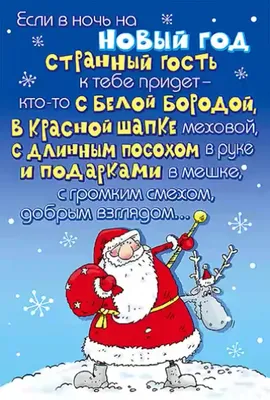 Приложение «Открытки с Новым Годом»: поздравляйте любимых прикольными  голосами - Лайфхакер