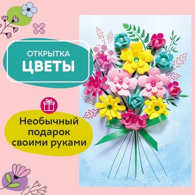 Букет цветов - открытки - Цветы - Праздники / 8 марта
