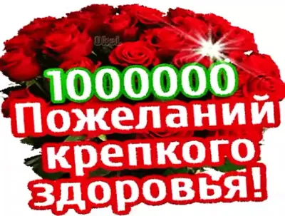 Я пожелать хочу здоровья... и Хорошего настроения! Музыкальная открытка -  YouTube