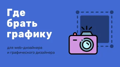 Где и как находить достойные идеи для видео. Бонус — 70 готовых идей - Блог  об email и интернет-маркетинге