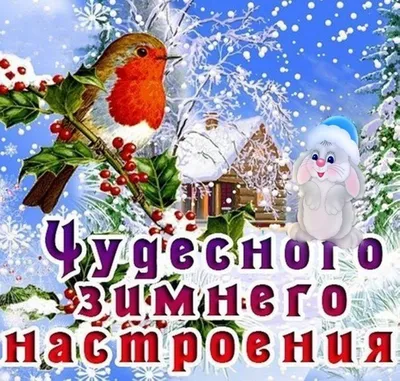 Отличного зимнего настроения! Дарю тебе снежинки! - YouTube