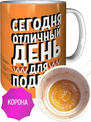 Мужской свитшот «Сегодня отличный день» цвет черный - дизайнер принта Ana Ok