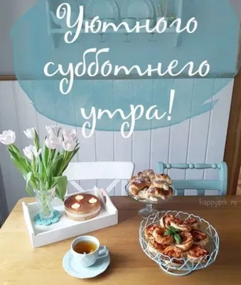 Отличных выходных ⋆ Открытки анимация