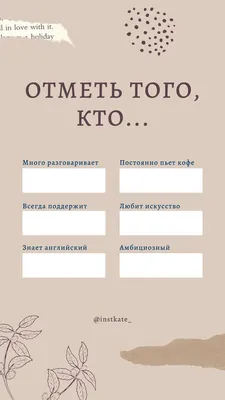 Отметь друга челлендж | Шаблоны, Идеи для фото, Инстаграм