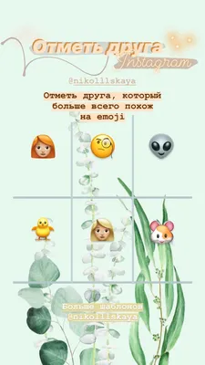 Pin by Alla EfRemova on Анкеты | Instagram story, Templates, Instagram