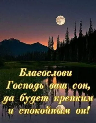 Открытки "Спокойной ночи!" для женщин (207 шт.)