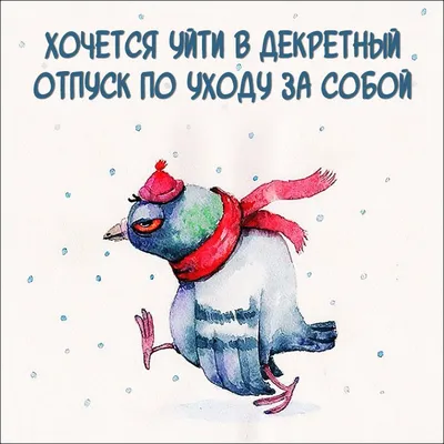 Отпуск | Пикабу