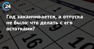 отпуск заканчивается - 39 ответов - Курилка - страница 2 - Форум Авто  