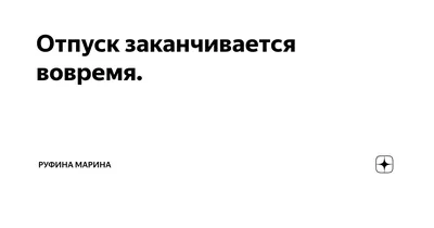 Отпуск на свадьбу. Сколько дней положено?. Лето закончилось, а вот  закрывать свадебный сезон еще рано! Для тех, кто... - Лента новостей ДНР