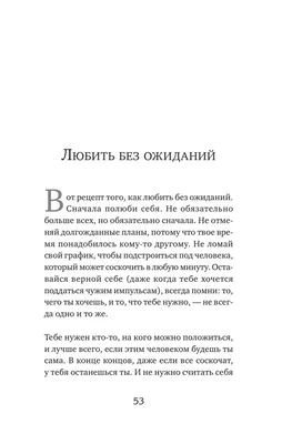 Отпускаю тебя. Дневник проживания расставания с мужчиной (Виктория  Аверкиева) - купить книгу с доставкой в интернет-магазине «Читай-город».  ISBN: 978-5-60-462815-7