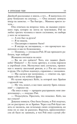 Я отпускаю тебя - Макинтош Клэр. Доставка по России - SHOP-RE-BOOKS -  магазин прочитанных книг