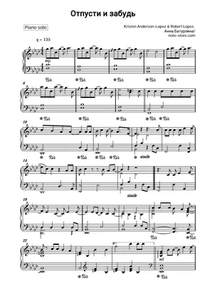 Anna Buturlina - Отпусти и забудь sheet music for piano download |   SKU PSO0002018 at