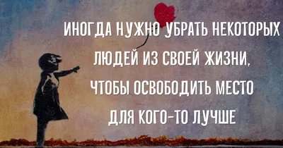 Как отпустить навсегда человека или ситуацию, которые мучают годами-5 |  Пикабу