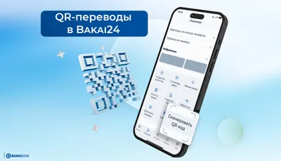 Как сканировать QR-код (3 простых способа) - Hi-Tech 