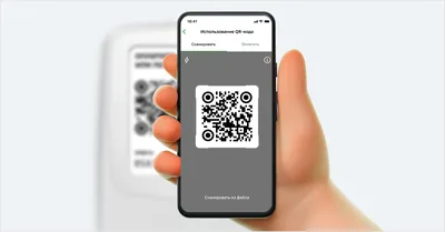 Как сканировать QR-коды на продуктах? - Бесплатный генератор QR-кода онлайн