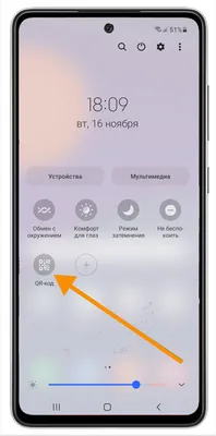 Процесс оплаты покупки по QR телефоном со SberPay