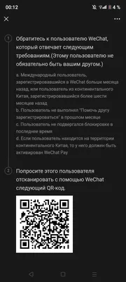 Голосовать с помощью QR кода быстро и удобно!