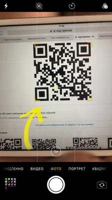 Как сканировать QR-код на телефоне Андроид? ЛЮБОМ! - YouTube