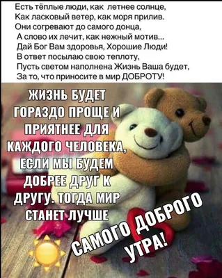 Доброе утро! Пусть придет вопросам вчерашним ответ.