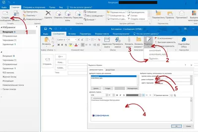 Как в MS Outlook создать подпись? | Компьютерный мастер | Дзен