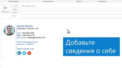 Как сделать подпись в Outlook. Приёмы по оформлению краткой и полной подписи.  - YouTube