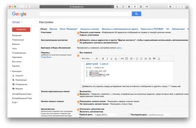 Outlook — как сделать подпись, настроить аккаунт