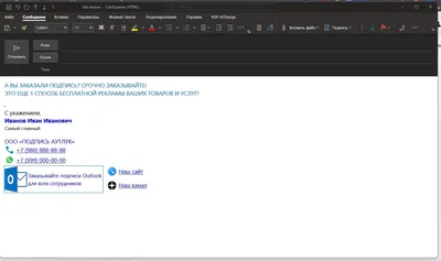 Настройка подписи в Microsoft Outlook - YouTube