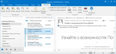 Как добавить подпись в Outlook -