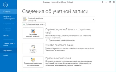 Настройка подписи в Outlook 2010