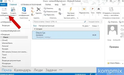 Microsoft Outlook 2019 | Техническая информация | Mirohost