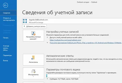 Отправка письма в html-формате при помощи Outlook-2016 — Блог веб-студии  «Десять букв» — Веб-студия «Десять букв»