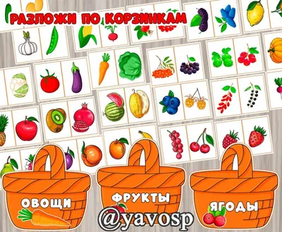 Лексическая тема "Овощи" - Детский сад «Кораблик» Нарьян-Мар