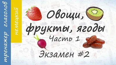 Лексико-грамматическое занятие «Фрукты на прилавках магазинов» в старшей  группе для детей с ОВЗ (5 фото). Воспитателям детских садов, школьным  учителям и педагогам - Маам.ру